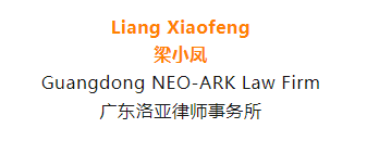 喜讯 | 我所高级合伙人梁小凤律师荣登“2024 ALB China华南地区律师新星”榜单