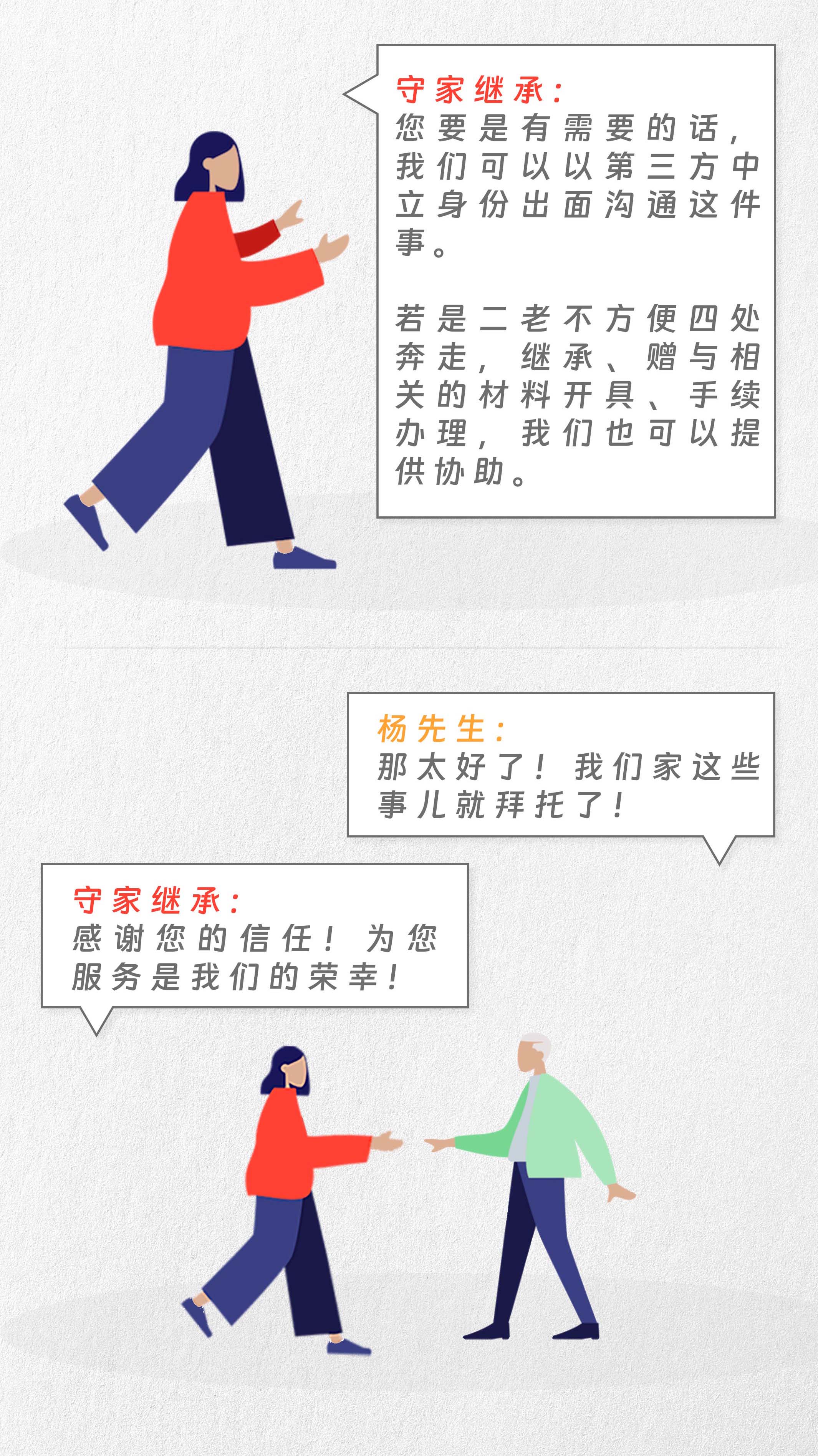 守家咨询室|儿子离世，老两口如何处理，房产能留给孙子？