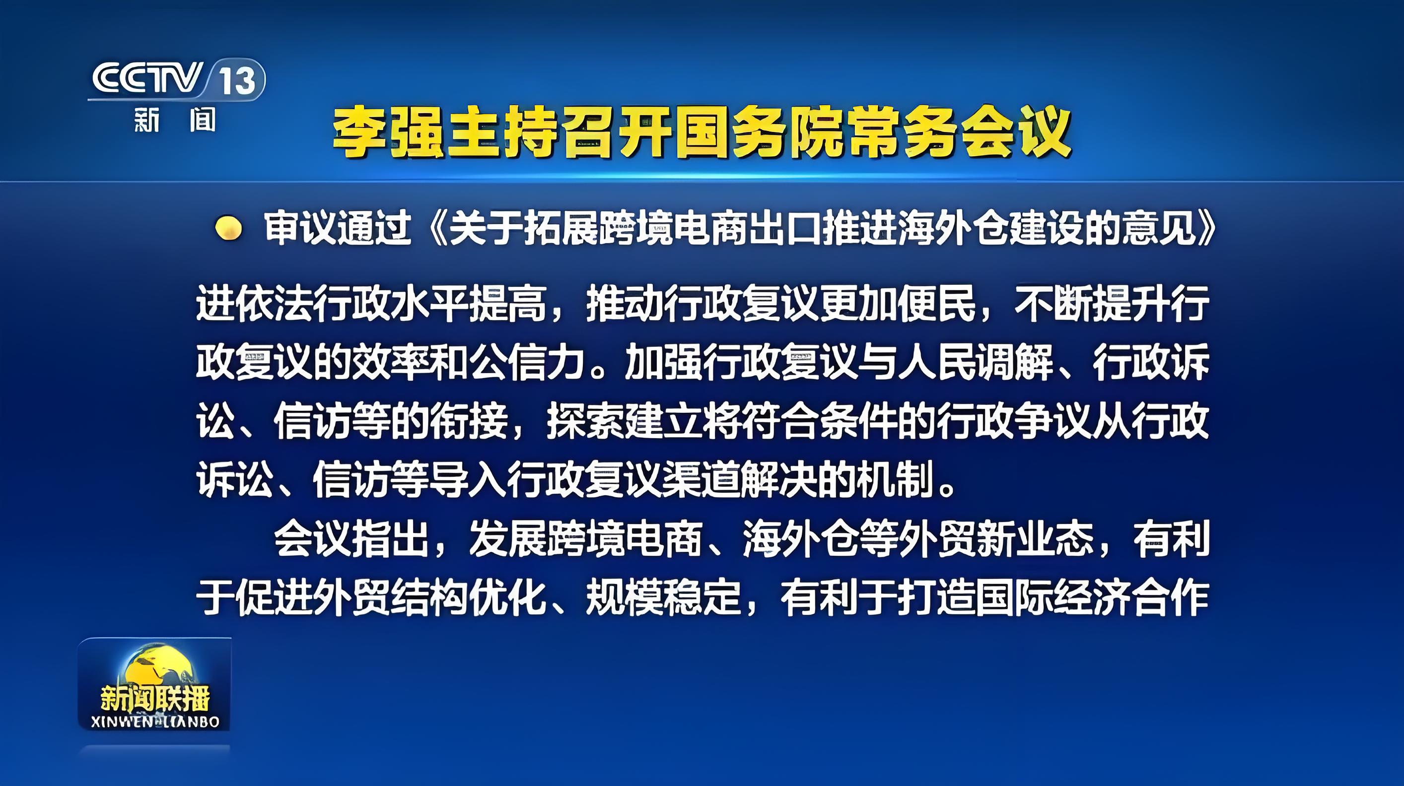 商务部：尽快出台政策推进跨境电商海外仓建设