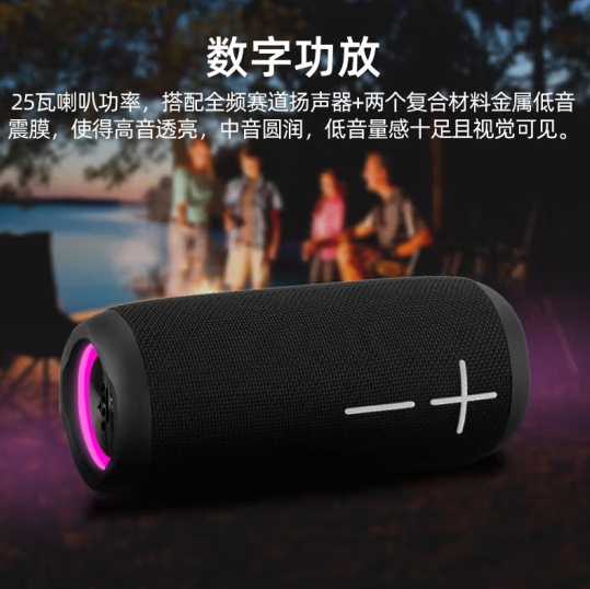 朗琴G200户外防水音响