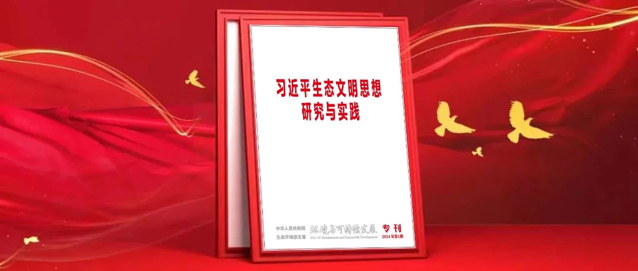 李屹：高质量书写美丽中国的文艺篇章
