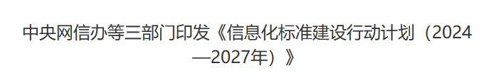 行业一周要闻成智回顾（05.27-06.02）