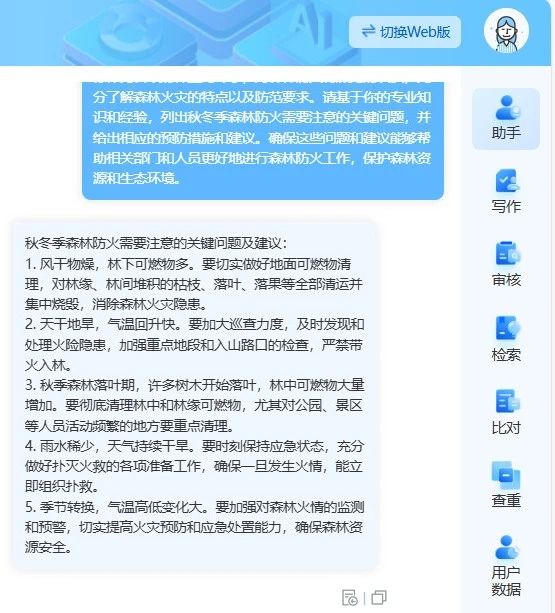 如何利用方寸智能AI对话助手高效写公文？