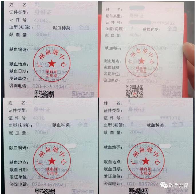 政兵服务公司积极参与棠景街无偿献血活动!