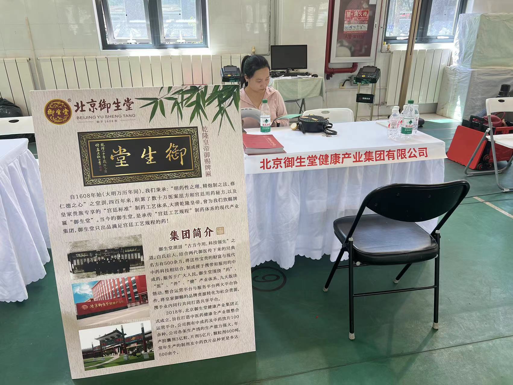 御生堂参加北京中医药大学双选会，积极储备中医药人才