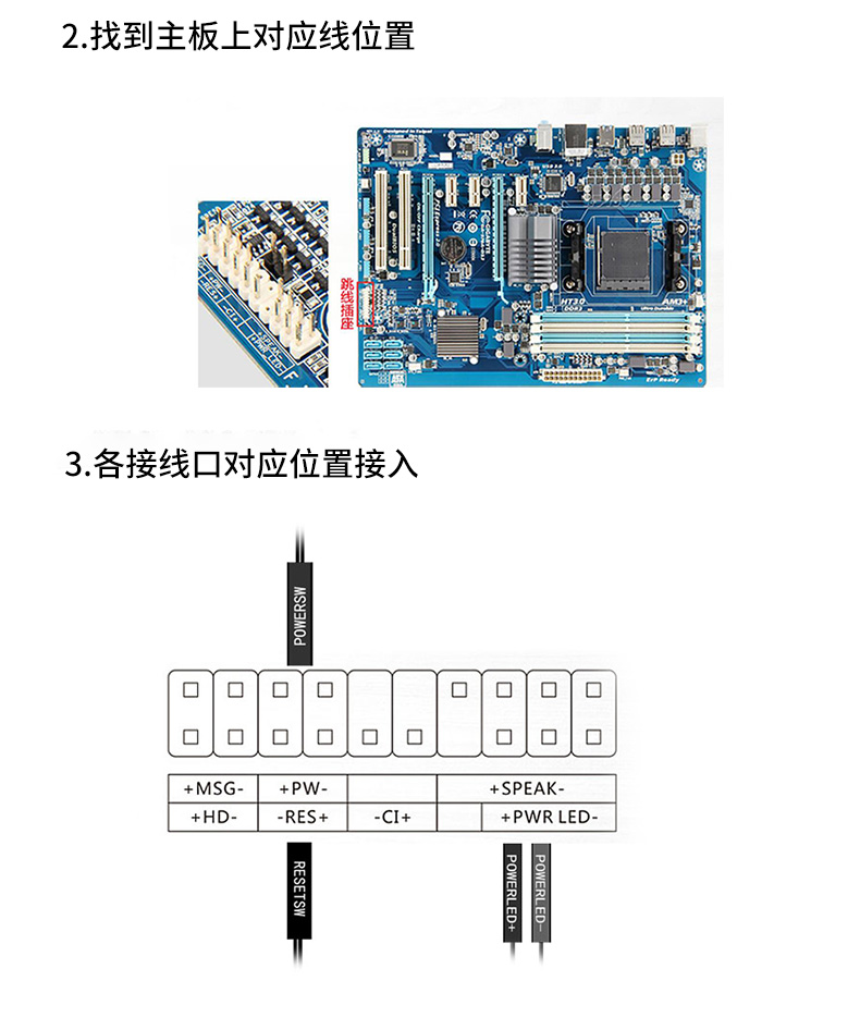 【N965】晶华桌面开关（USB+开关+重启）