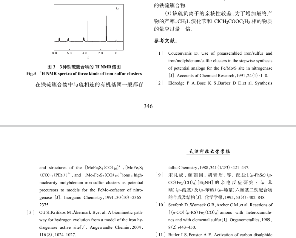 含二硫代甲酸酯配体铁硫簇合物的合成与表征