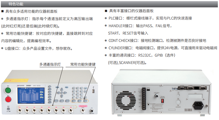 ZX9501/ZX9502 系列绝缘耐压测试仪