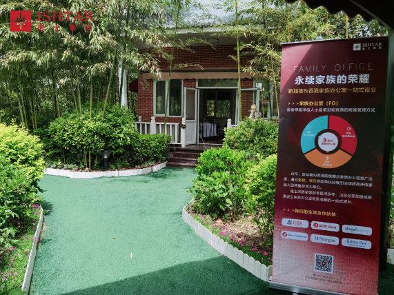 永续家族的荣耀家族办公室一站式设计 永续家族的荣耀家族办公室一站式设计