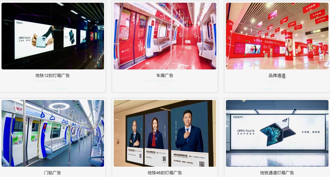 深圳地铁广告性价比与影响力的关联