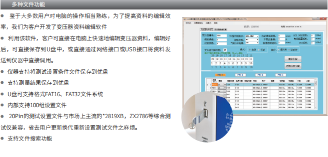 ZX2789 系列变压器综合测试仪