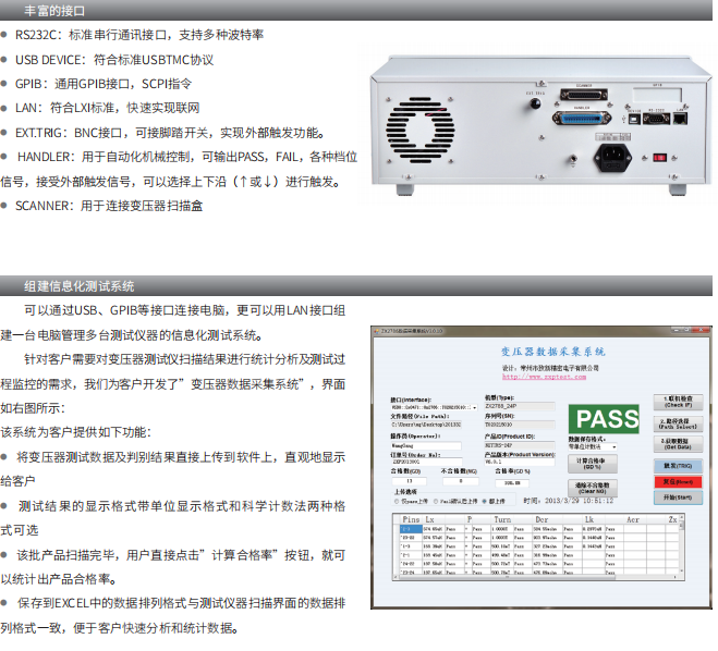 ZX2789 系列变压器综合测试仪