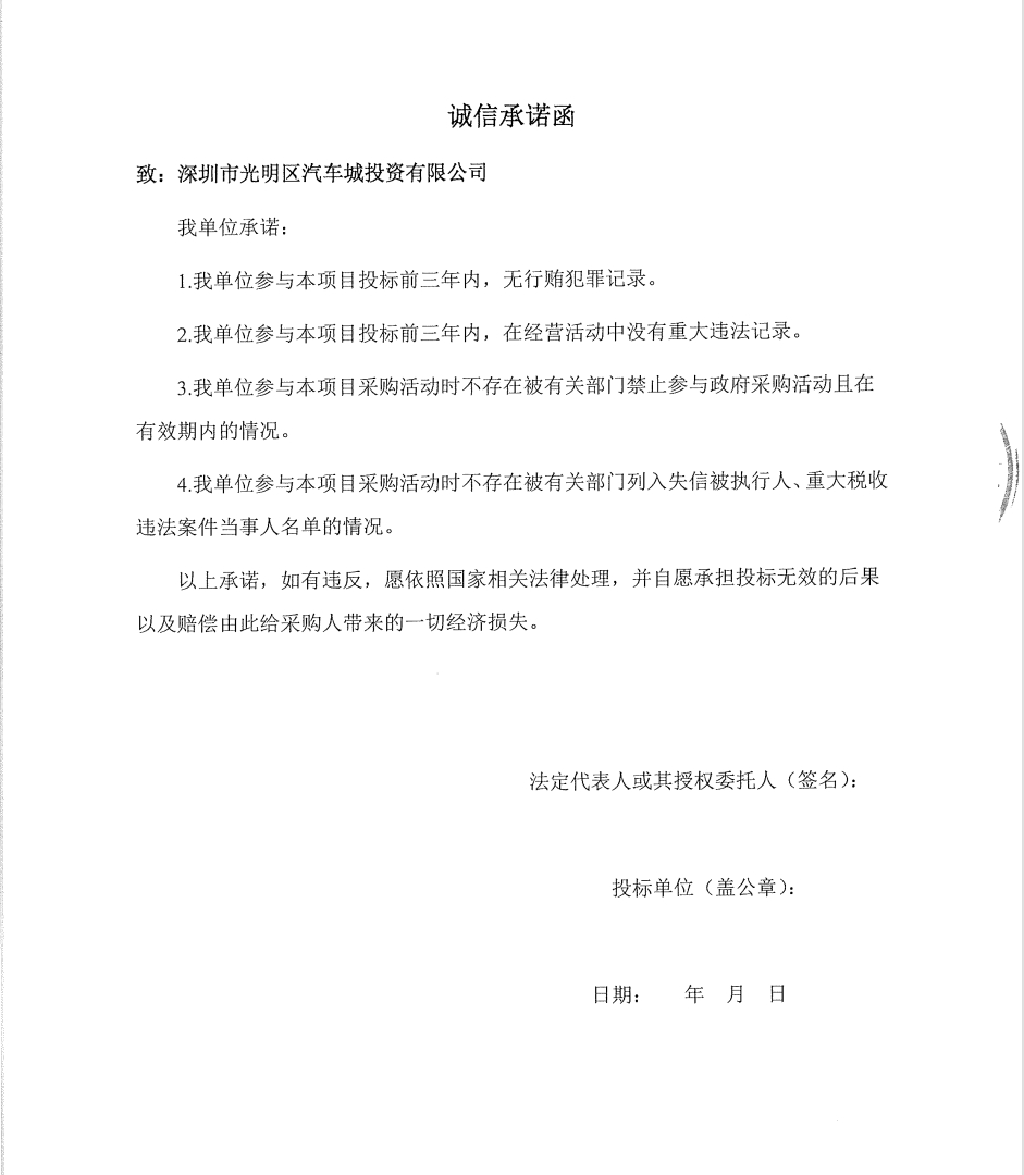 招標(biāo)公告