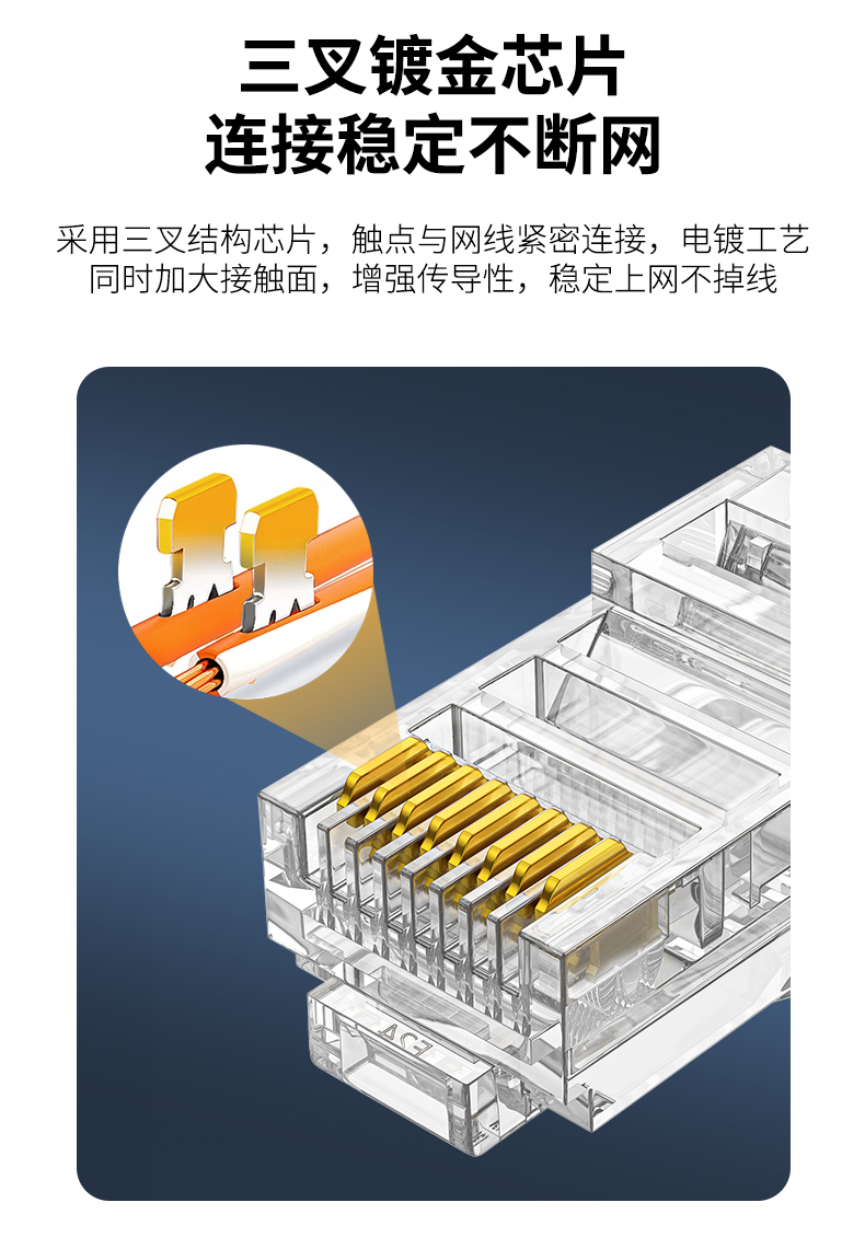 【S671】晶华超五类水晶头(100颗)国标过福禄克测试