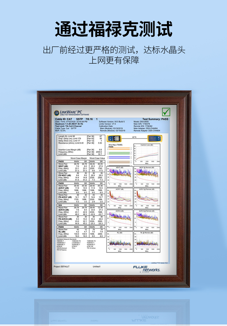 【S681】晶华超六类水晶头(100颗)国标过福禄克测试