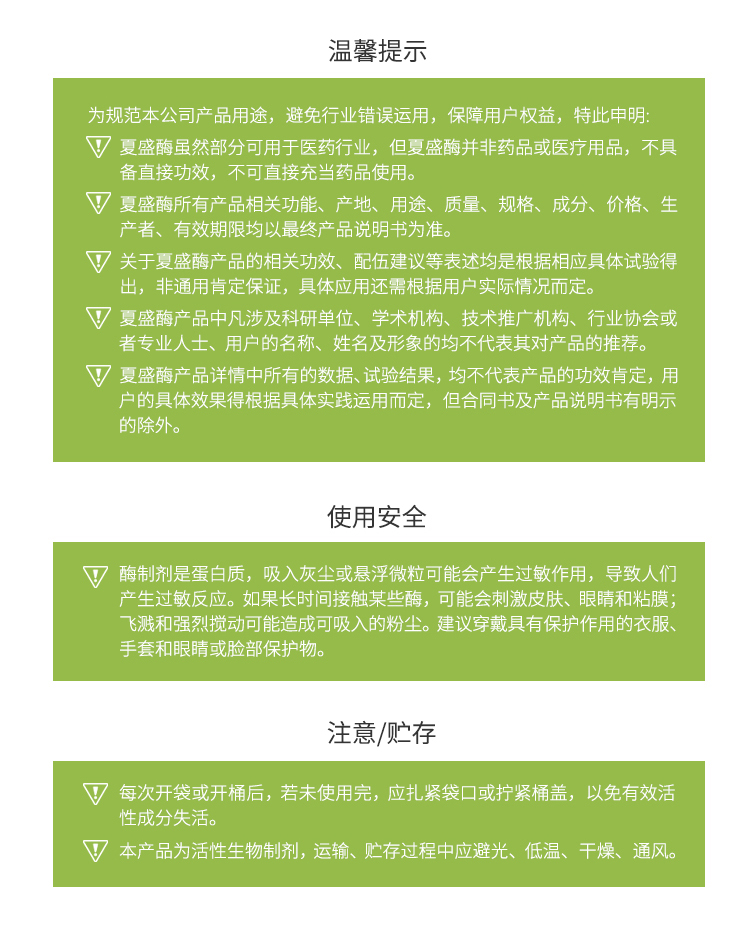 夏盛液体食品级真菌α-淀粉酶2万酶活(烘焙/啤酒/麦芽糖生产可用)FDY-2247