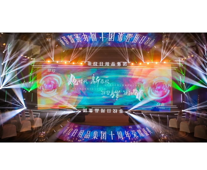 十周年 十周年