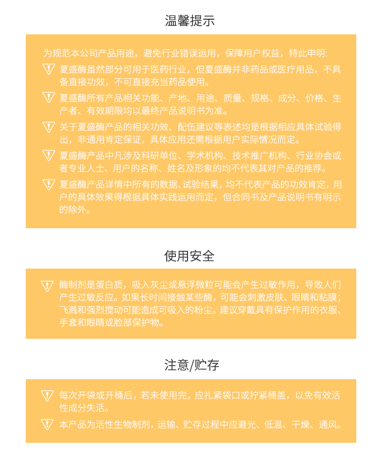 夏盛固体饲料葡萄糖氧化酶1万酶活(新型耐高温/有氧环境下降解葡萄糖)SDG-2442