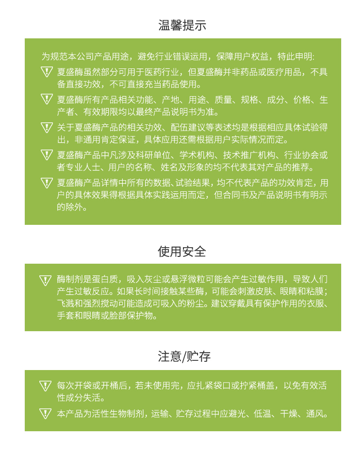 永利集团3044固体食品级木瓜蛋白酶10万酶活(烘焙/肉类嫩化可用)FDG-2203