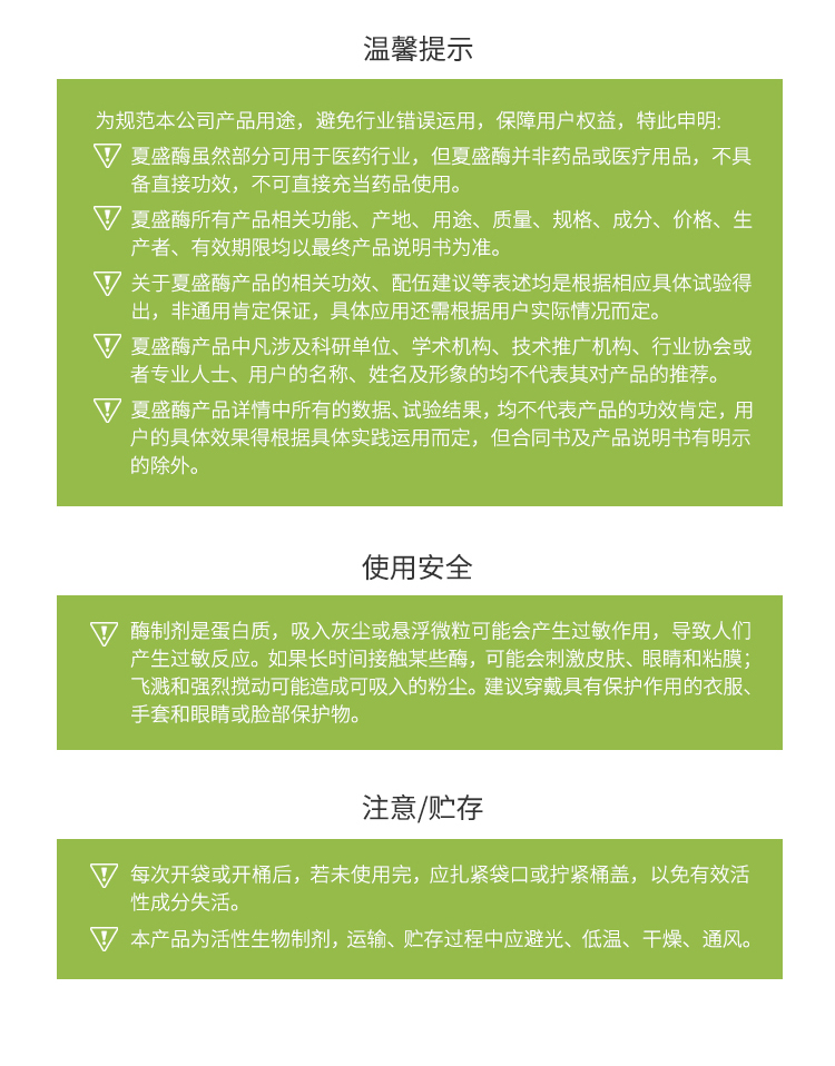 夏盛固体食品级脂肪酶10万酶活(烘焙及面粉改良可用/催化水解油脂)FDG-2208