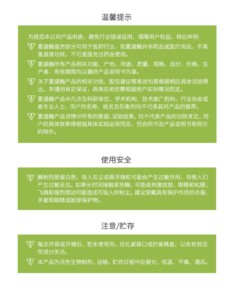 夏盛固体溶菌酶2000万酶活(蛋清来源-食品/饲料/医药/日化可用)FDG-2270