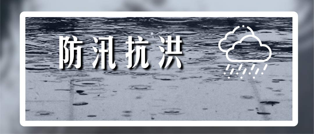 6月1日8时，北京全市上汛！