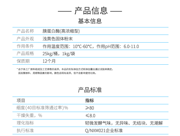 夏盛固体工业级胰蛋白酶20万酶活(水解大分子蛋白质)GDG-2009