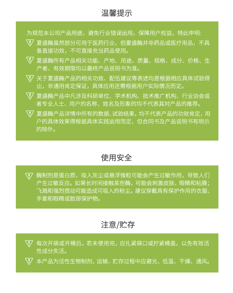 夏盛液体食品级漆酶1万酶活(果蔬汁/茶叶/烟草/啤酒加工可用)FDY-2204