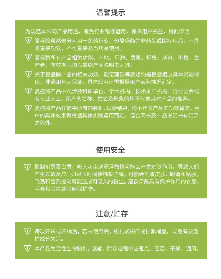 夏盛固体食品级漆酶1万酶活(10000G/果汁澄清/烘焙/污水处理可用)FDG-2264