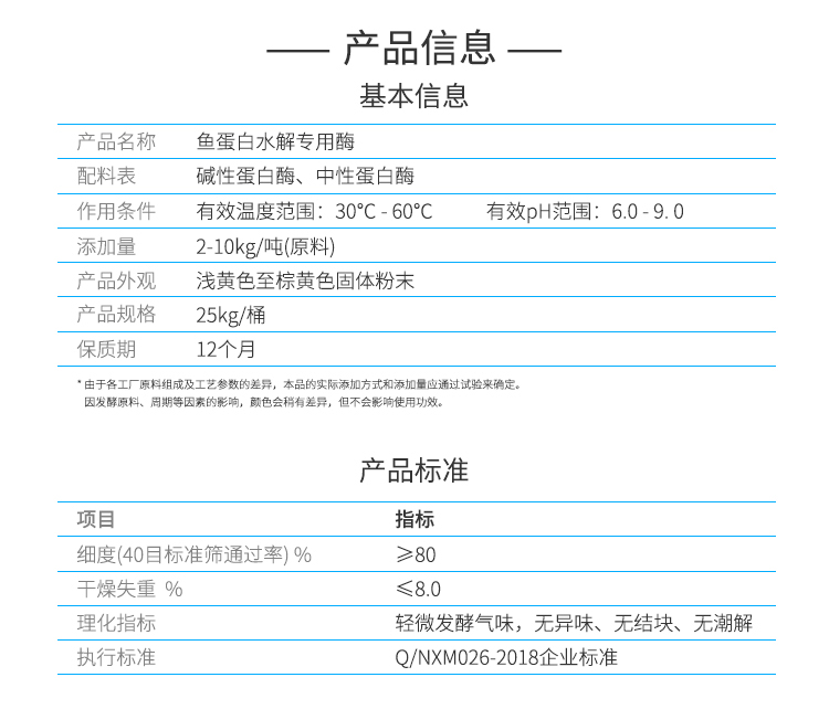 夏盛固体氨基酸水溶肥专用酶(动植物蛋白水解)GFG-2035