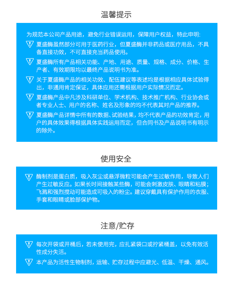 夏盛固体工业级过氧化氢酶(用于工业生产中过氧化氢的去除)GDG-2026