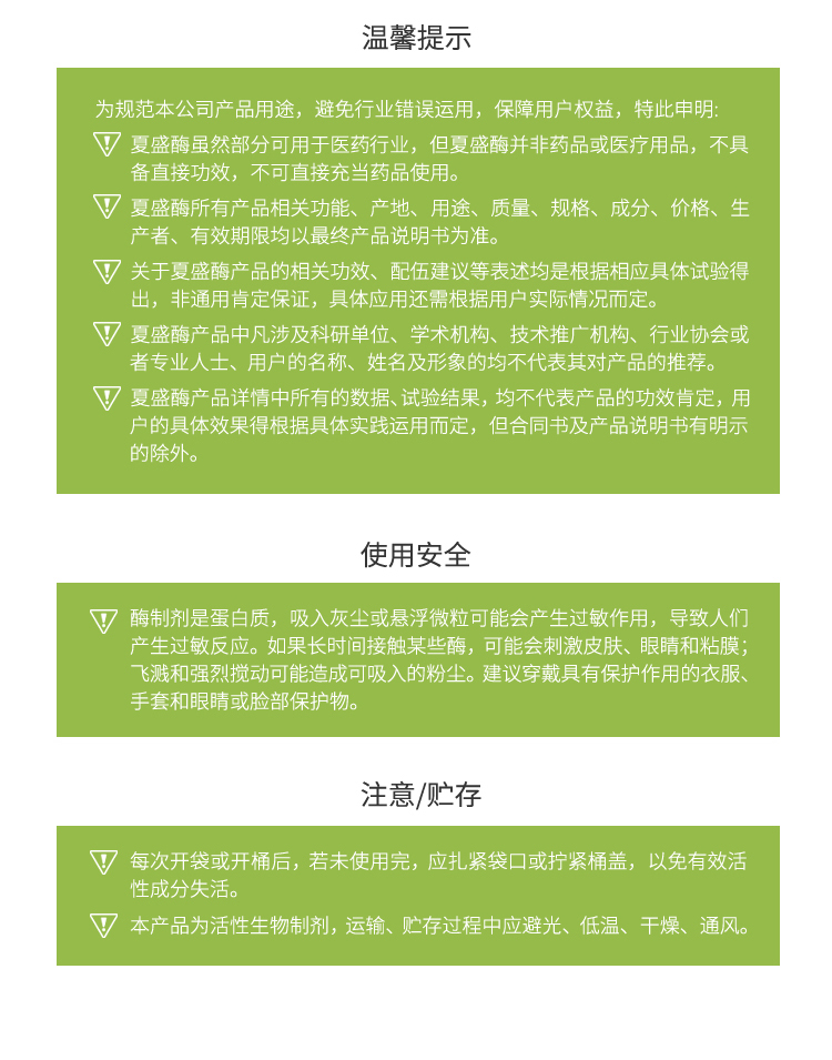 夏盛固体食品级α-半乳糖苷酶500酶活(水解半乳甘露聚糖/槐豆胶/瓜尔豆胶)FDG-2239