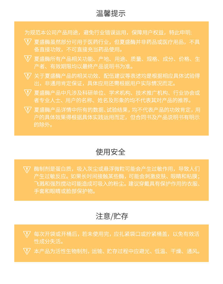 夏盛固体饲料淀粉酶3000酶活(中温/促进淀粉的消化吸收)SDG-2420