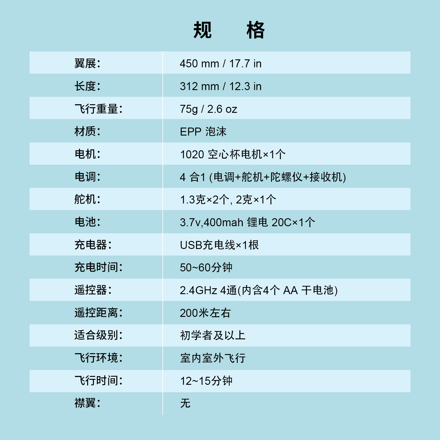 450MM迷你AT-6-黄色款