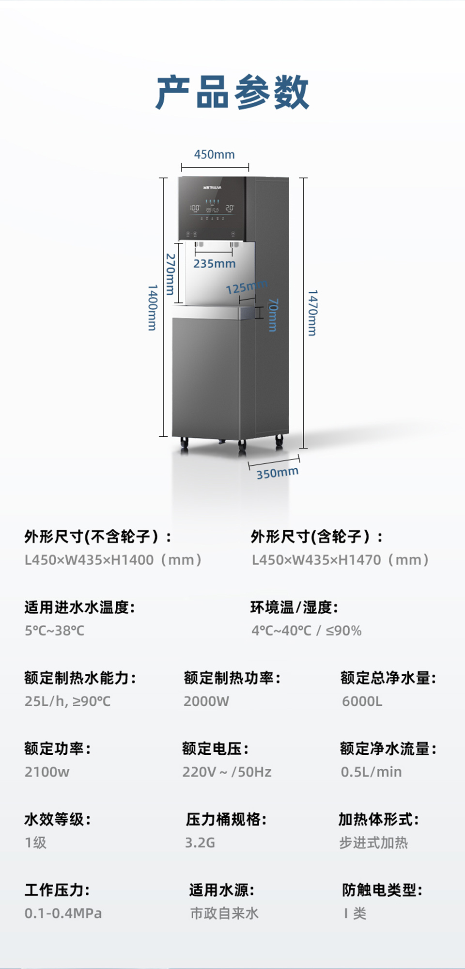 沁园瑞琪系列反渗透直饮机QS-ZRD-L18