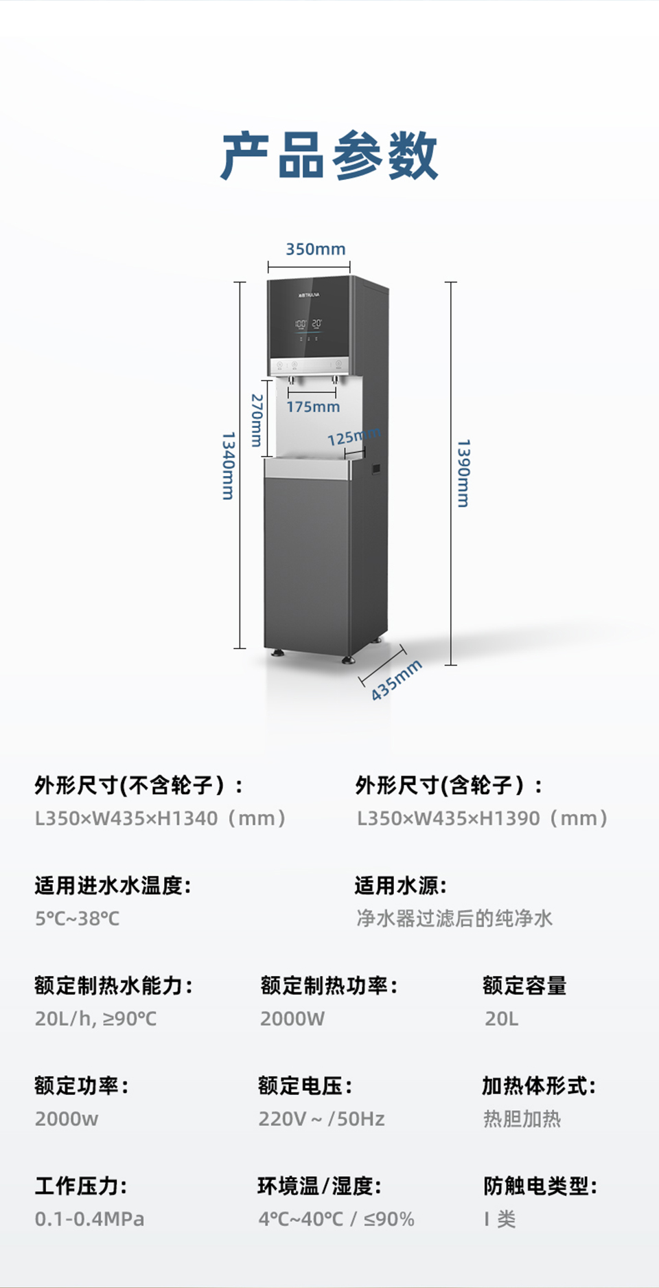 沁园瑞琪系列立式饮水机QX-SWF-B06