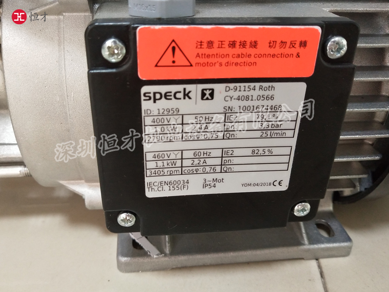 德國SPECK品牌Y-4081.0566離心泵 液冷工藝離心泵 電子氟化液用