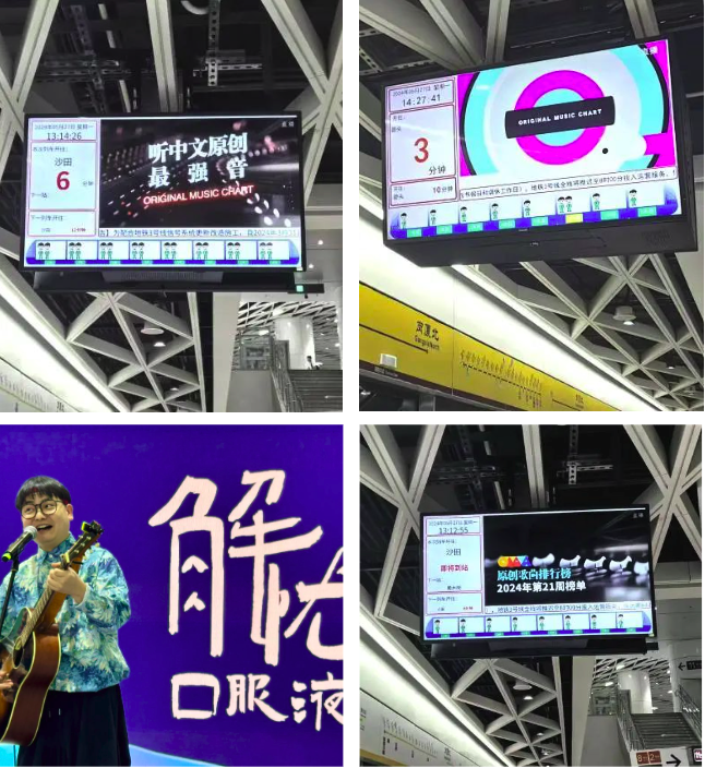 深圳电台与深圳地铁联手鼓励原创音乐