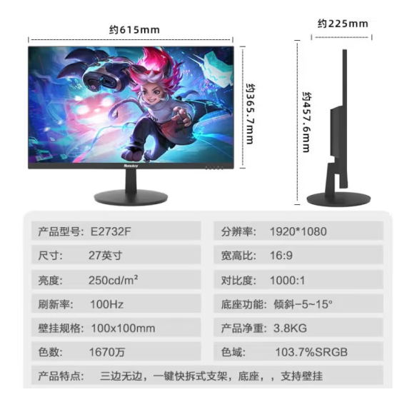 航嘉E2732F  VGA+HDMI口27寸 显示器