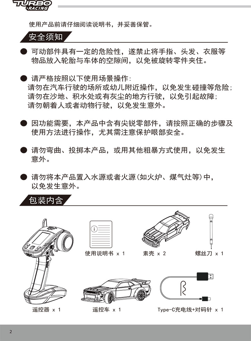 C65-限量版说明书