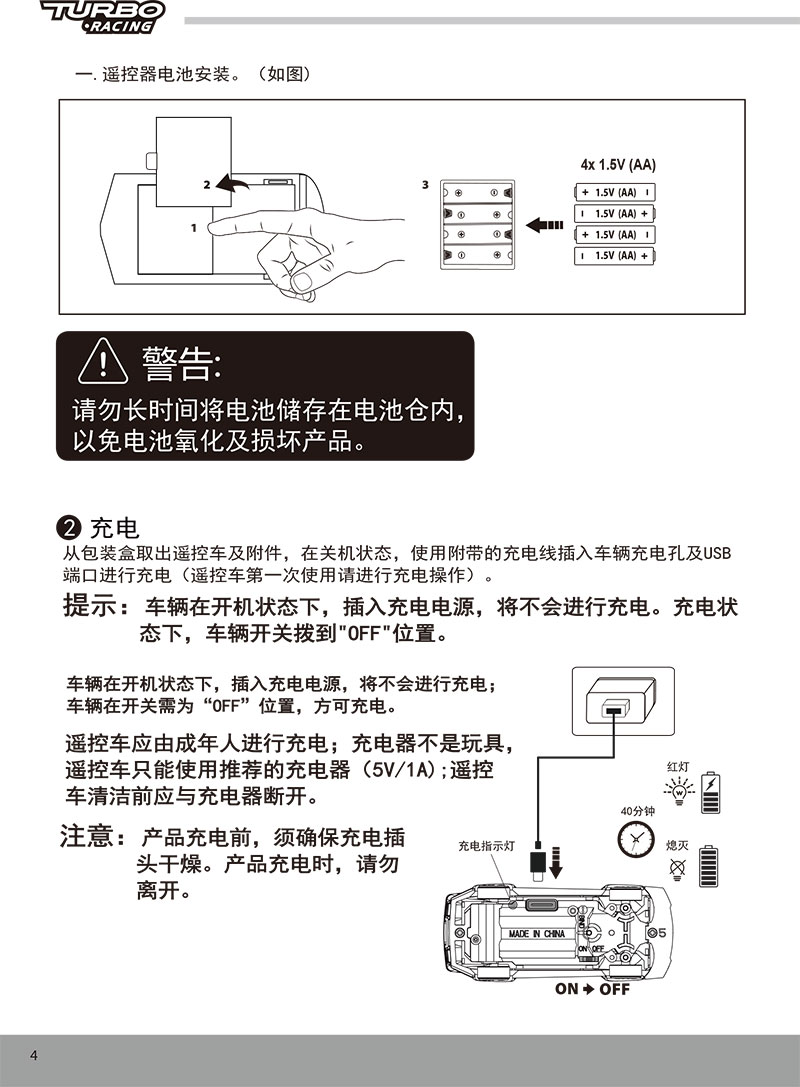 C65-限量版说明书