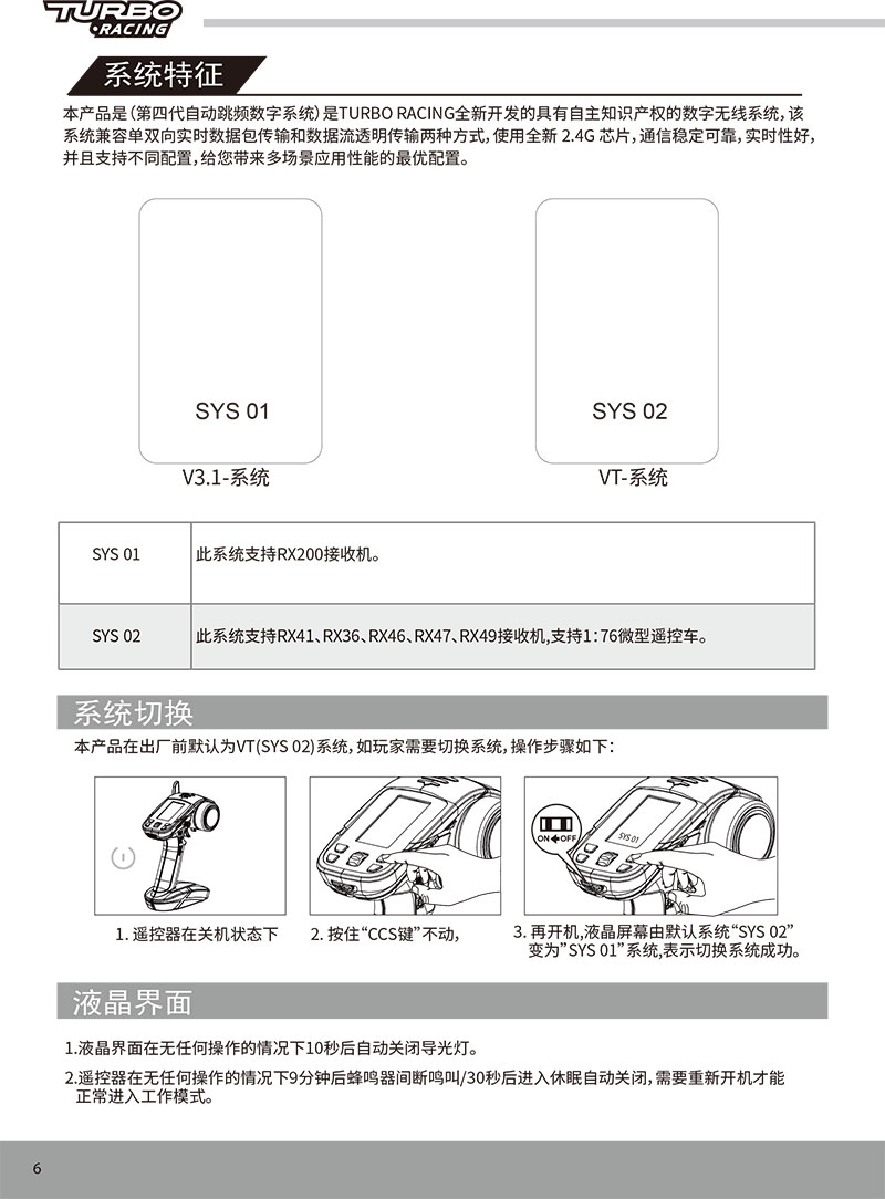 C65-限量版说明书