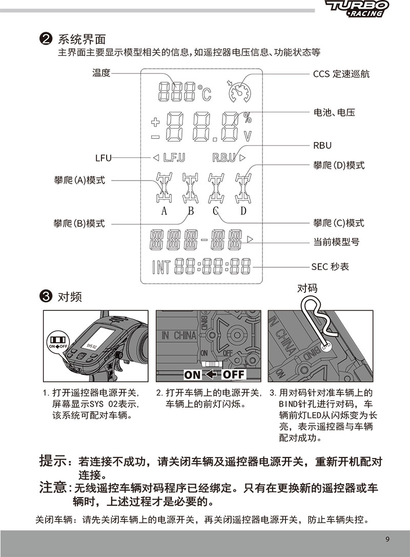 C65-限量版说明书