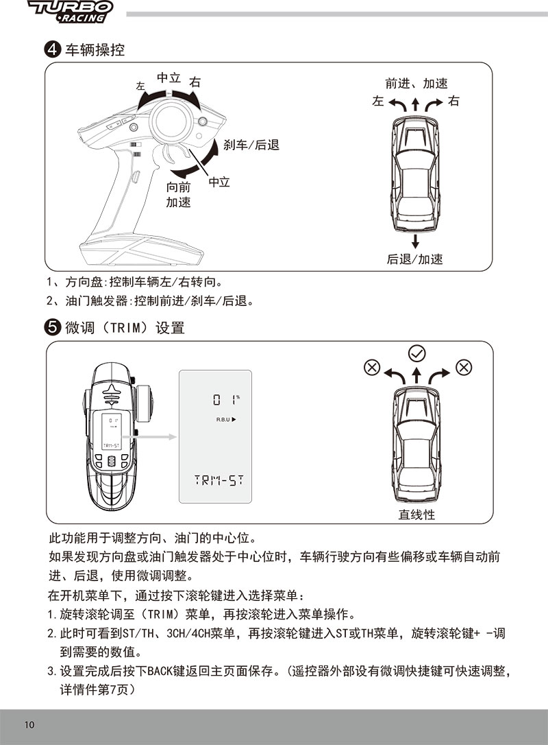 C65-限量版说明书