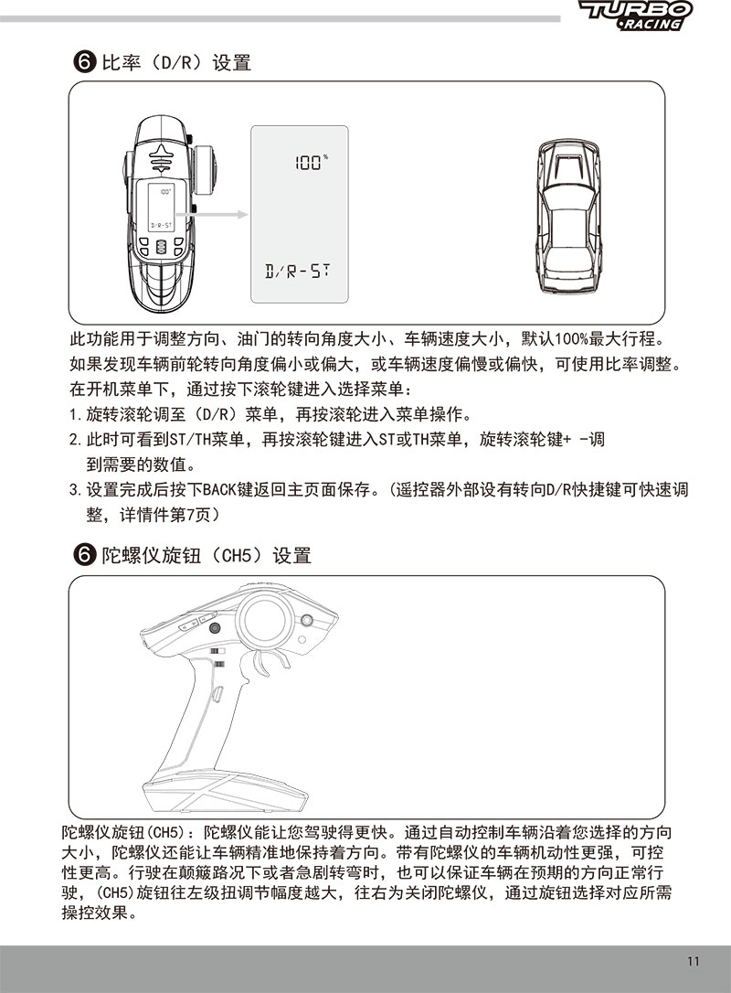 C65-限量版说明书