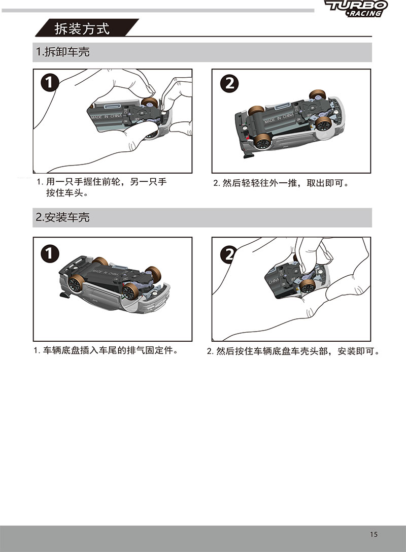 C65-限量版说明书