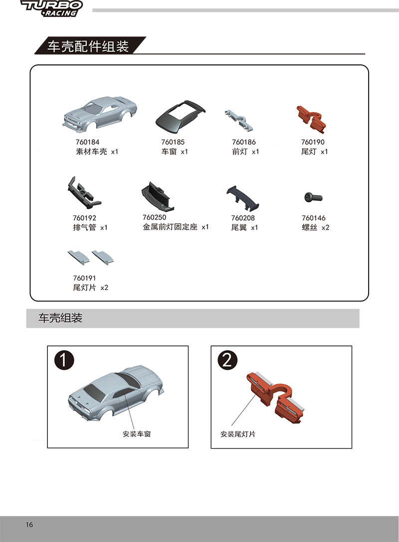 C65-限量版说明书