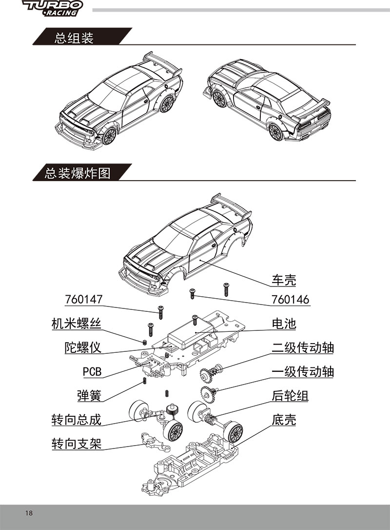 C65-限量版说明书