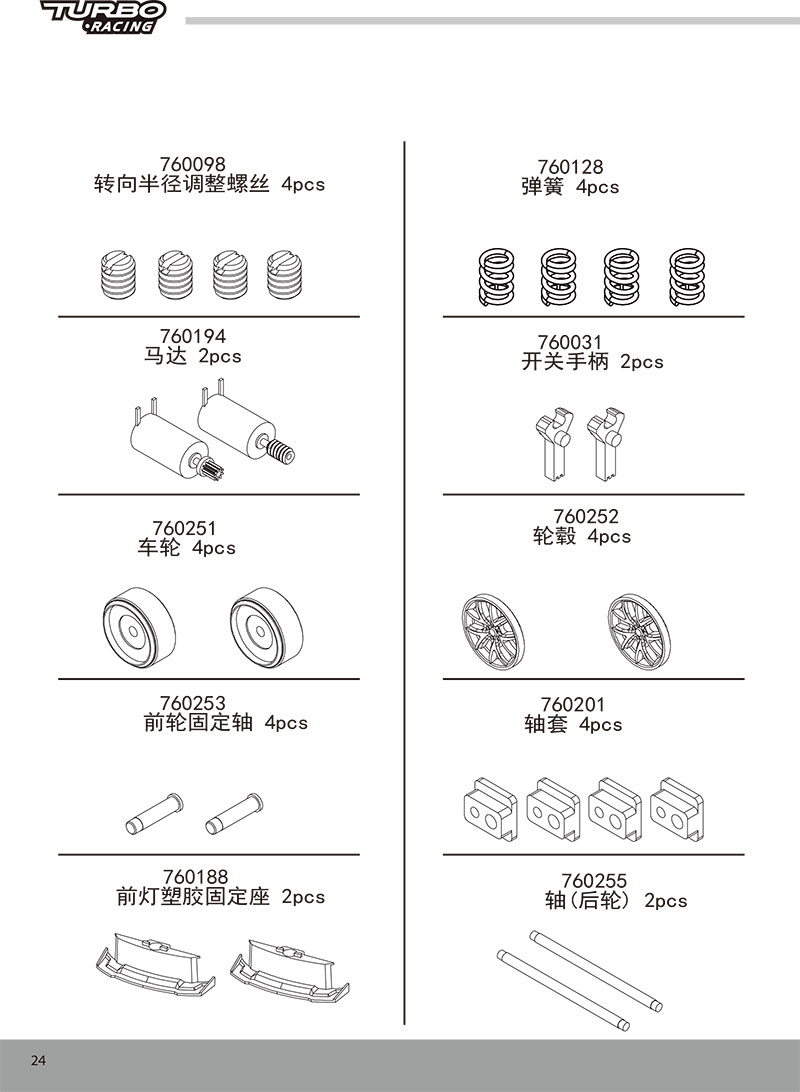 C65-限量版说明书