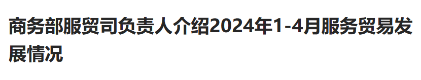 行业一周要闻成智回顾（06.03-06.09）